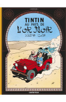 Les aventures de tintin tome 15 : au pays de l'or noir