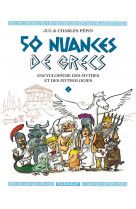 50 nuances de grecs tome 1