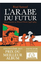 L'arabe du futur tome 1 : une jeunesse au moyen-orient (1978-1984)