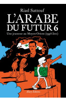 L'arabe du futur tome 6 : une jeunesse au moyen-orient (1994-2011)