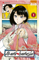 Akane-banashi tome 1