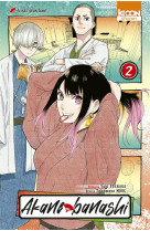 Akane-banashi tome 2