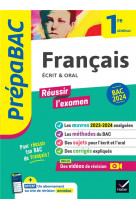 Prepabac francais 1re generale - bac de francais 2024 (ecrit & oral) - avec les oeuvres au programme
