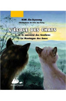 L'ecole des chats t.2 : je te sauverai des tenebres, la montagne des ames