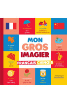 Mon gros imagier francais-chinois