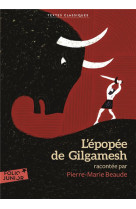 L'epopee de gilgamesh