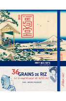 36 grains de riz, le grand voyage de koichi