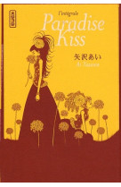 Paradise kiss  -  integrale