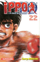 Ippo - tome 22 - vol22