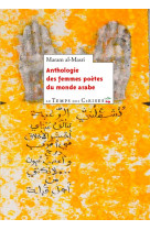 Anthologie des femmes poetes du monde arabe