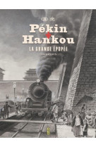 Pekin-hankou  la grande epopee 1898-1905