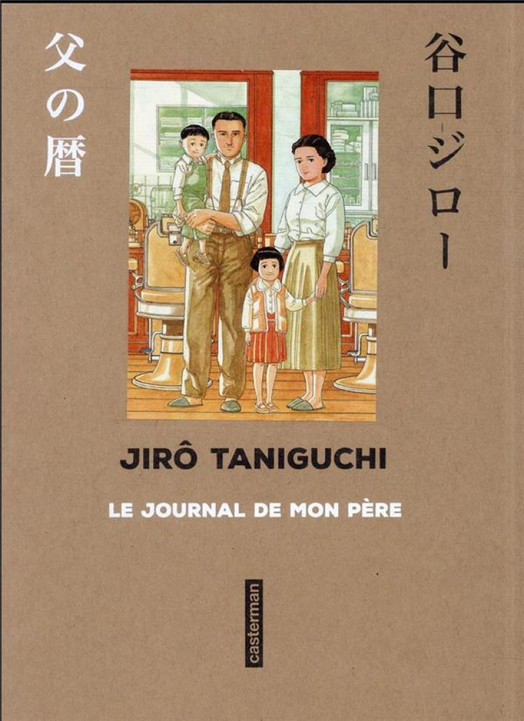 LE JOURNAL DE MON PERE - TANIGUCHI - CASTERMAN