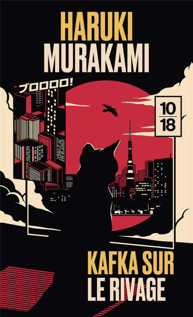 KAFKA SUR LE RIVAGE - MURAKAMI HARUKI - 10 X 18