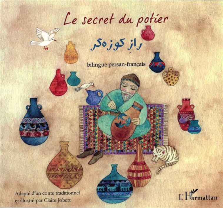 LE SECRET DU POTIER - A PARTIR DE 6 ANS - EDITION BILINGUE - JOBERT CLAIRE *** - L'HARMATTAN