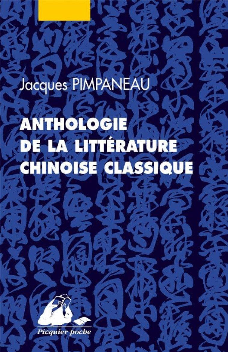 ANTHOLOGIE DE LA LITTERATURE CHINOISE CLASSIQUE - PIMPANEAU JACQUES - PICQUIER