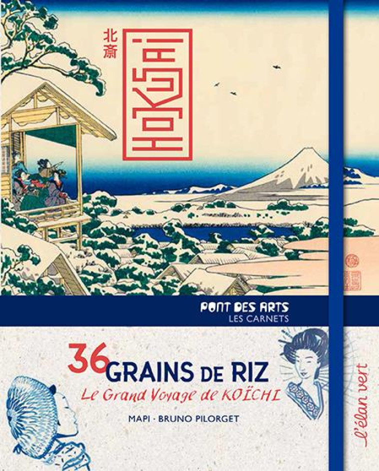 36 GRAINS DE RIZ LE GRAND VOYAGE DE KOICHI - HOKUSAI - MAPI/PILORGET - HURTUBISE HMH